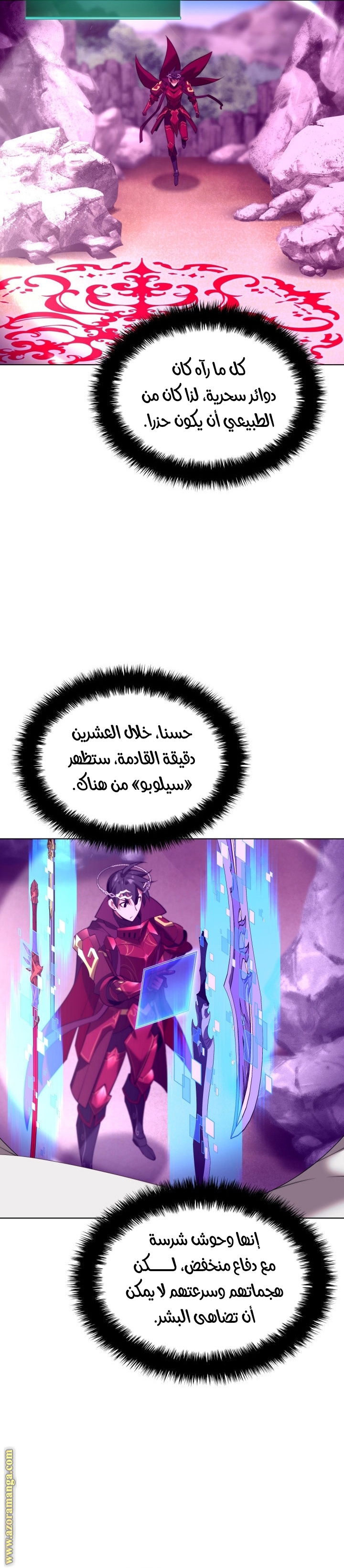 Read Overgeared AR Manga Online