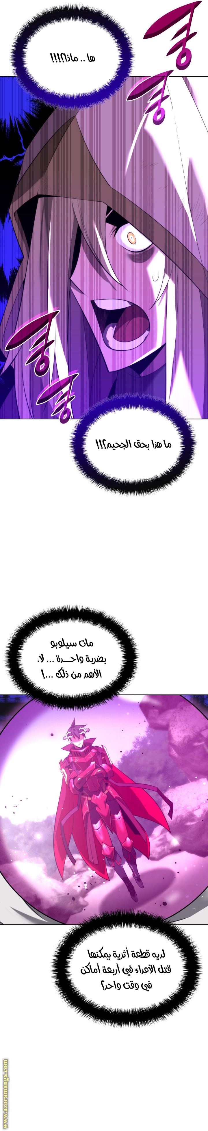 Read Overgeared AR Manga Online