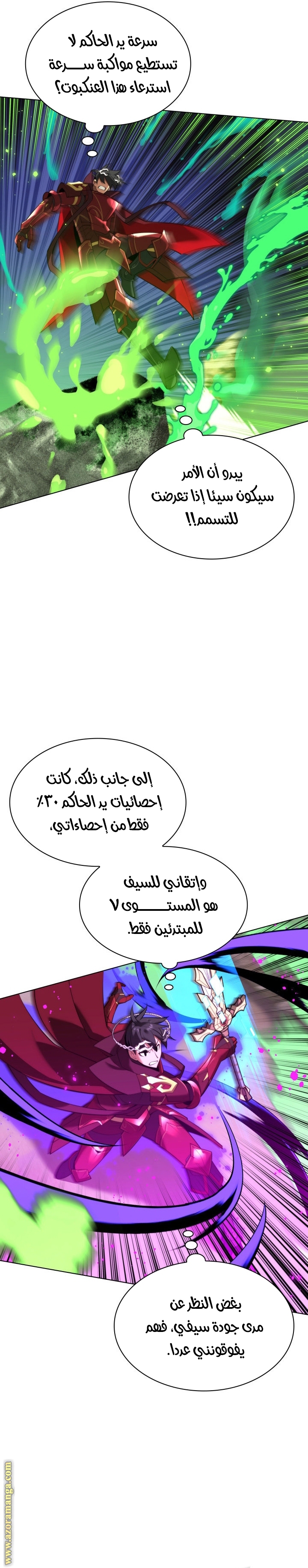 Read Overgeared AR Manga Online