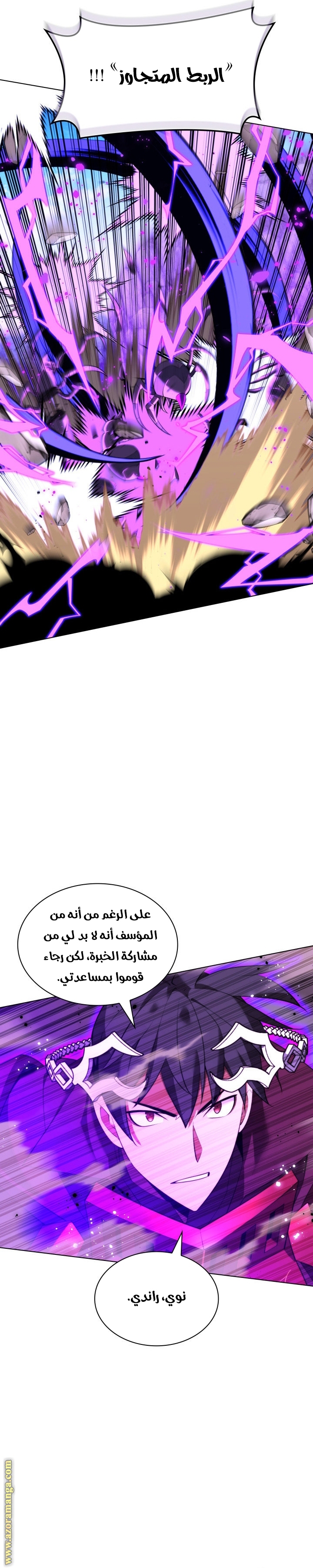 Read Overgeared AR Manga Online