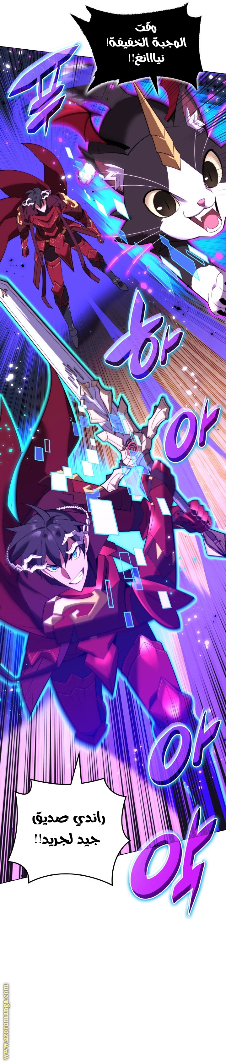 Read Overgeared AR Manga Online