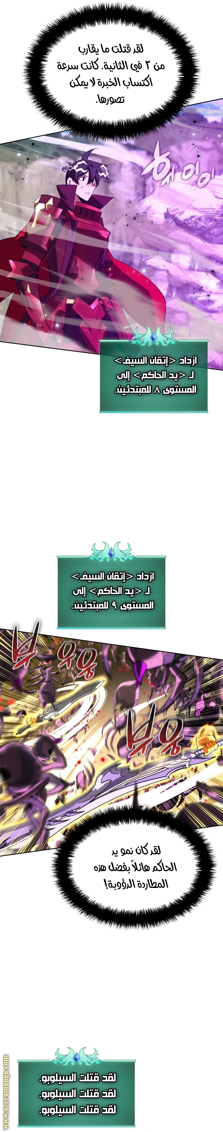 Read Overgeared AR Manga Online