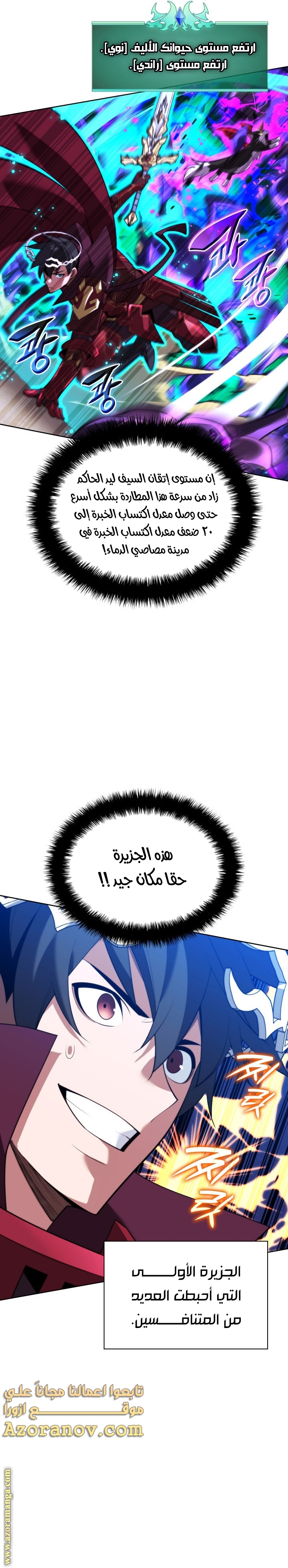 Read Overgeared AR Manga Online