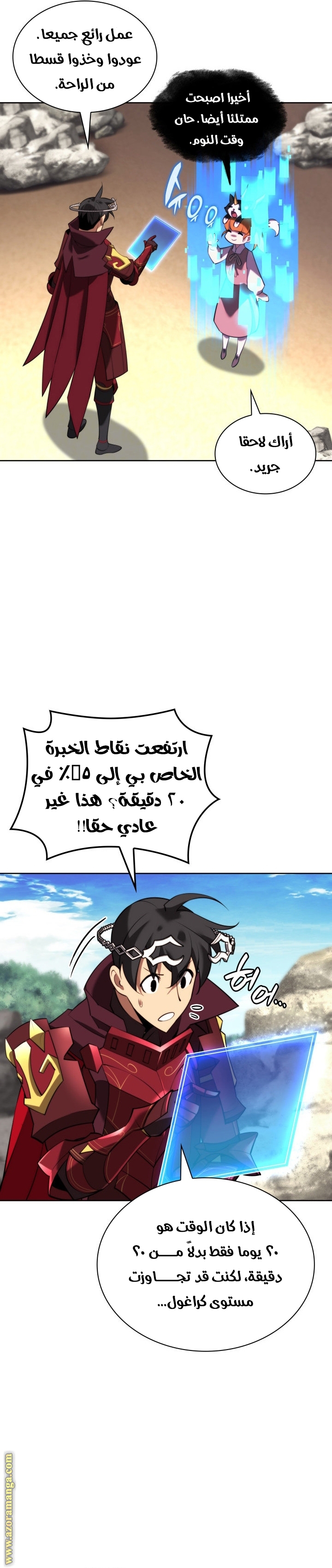 Read Overgeared AR Manga Online