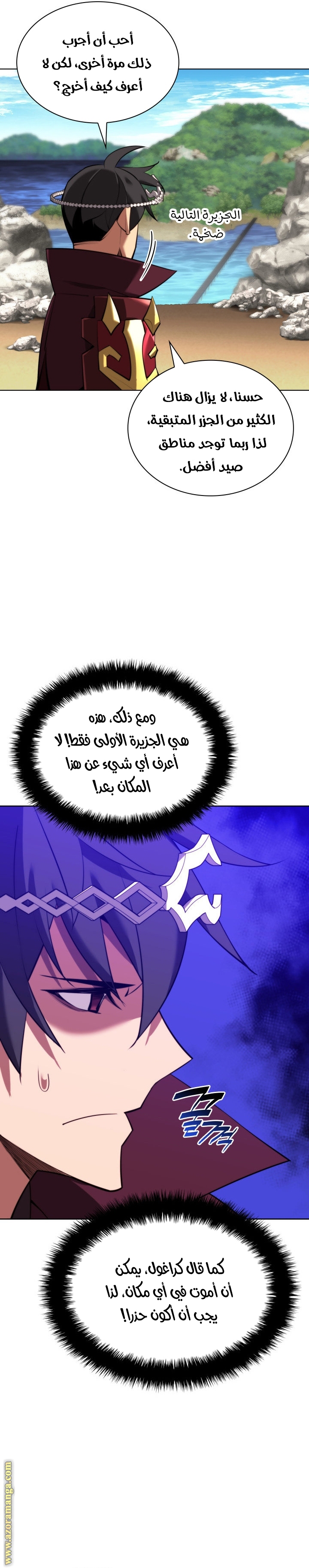 Read Overgeared AR Manga Online