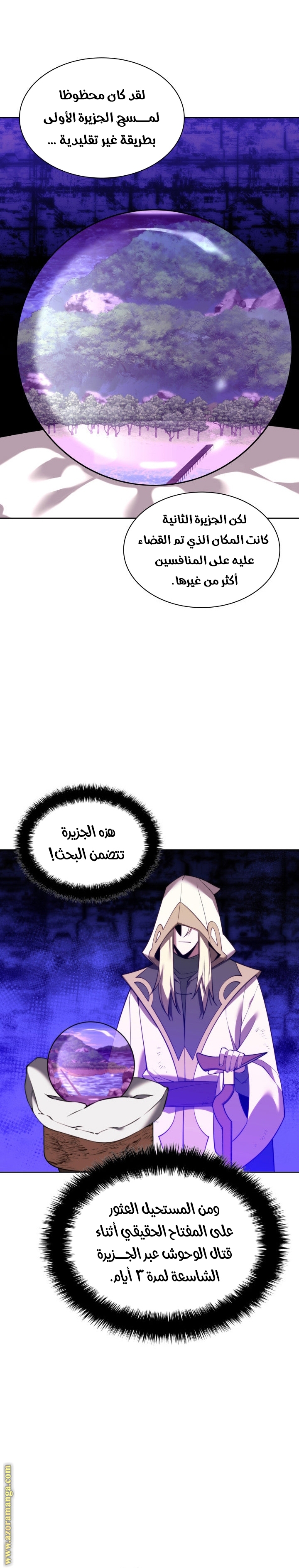 Read Overgeared AR Manga Online