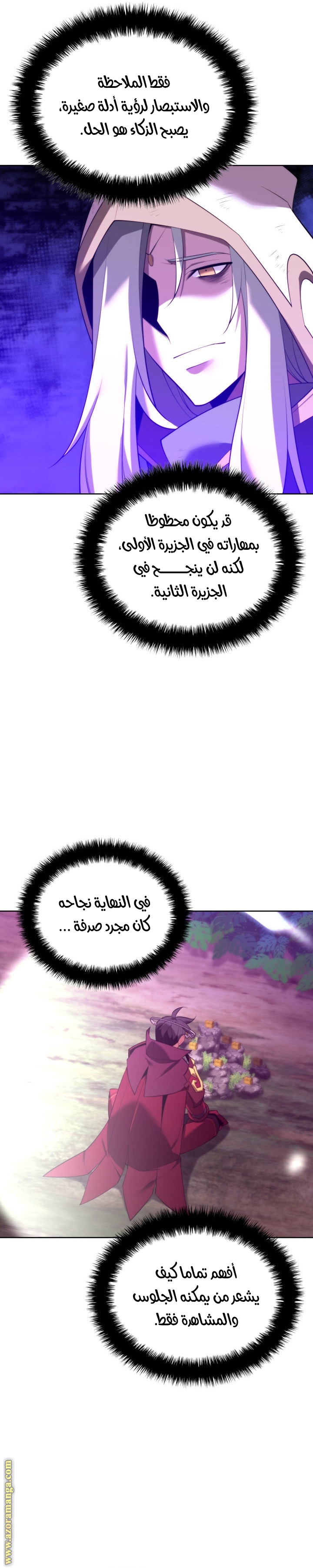 Read Overgeared AR Manga Online