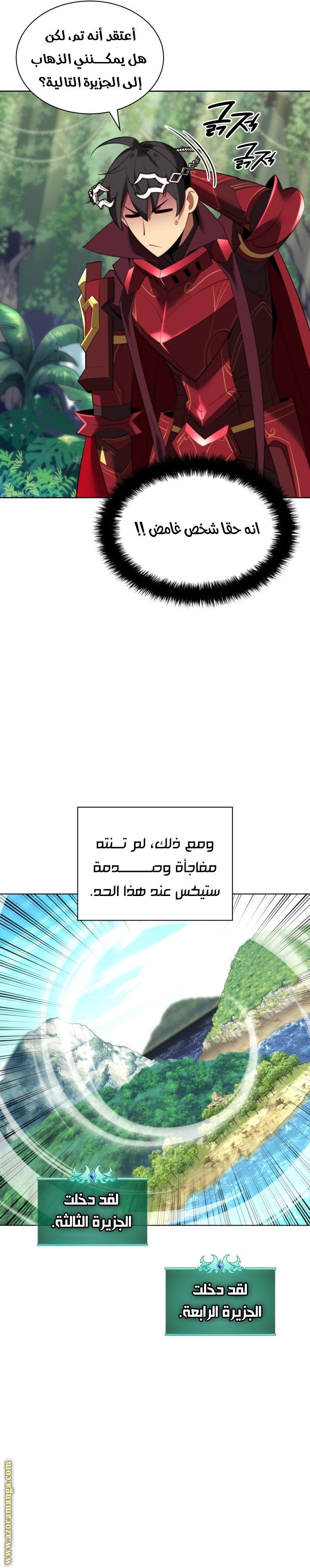 Read Overgeared AR Manga Online