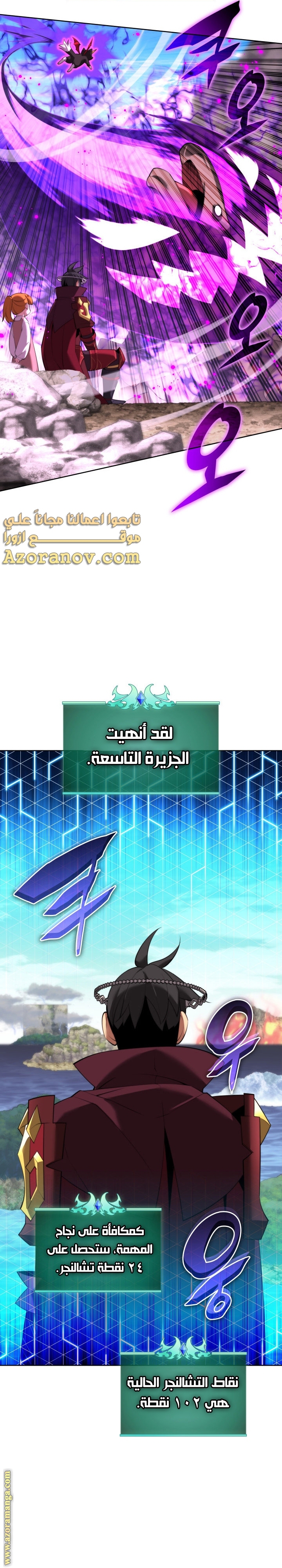 Read Overgeared AR Manga Online