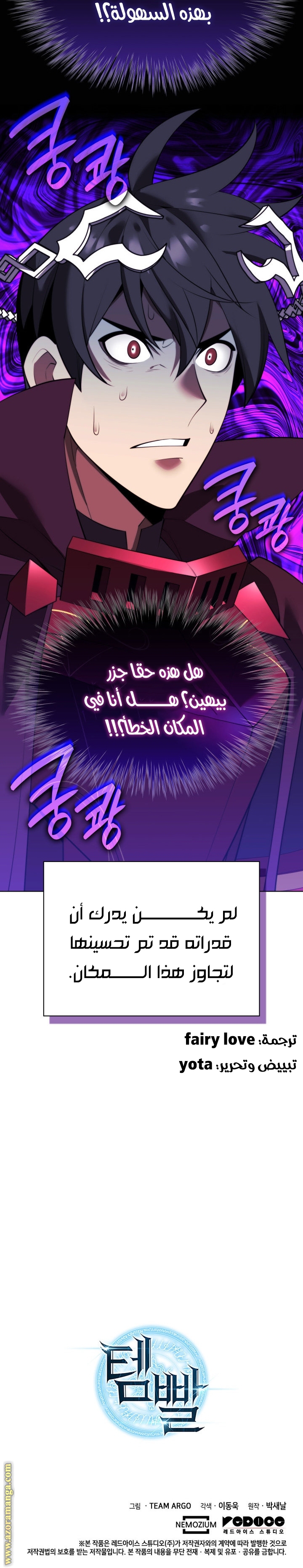 Read Overgeared AR Manga Online