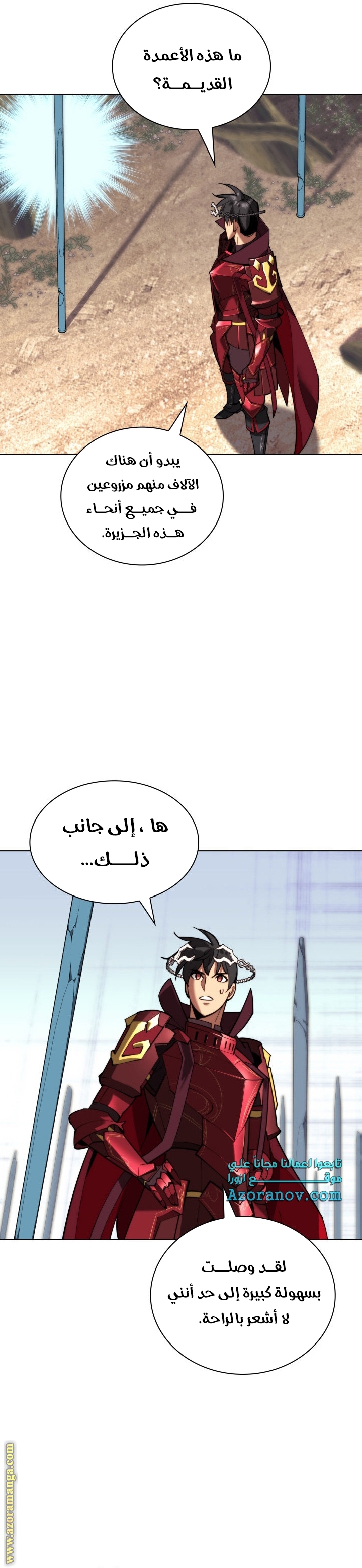 Read Overgeared AR Manga Online