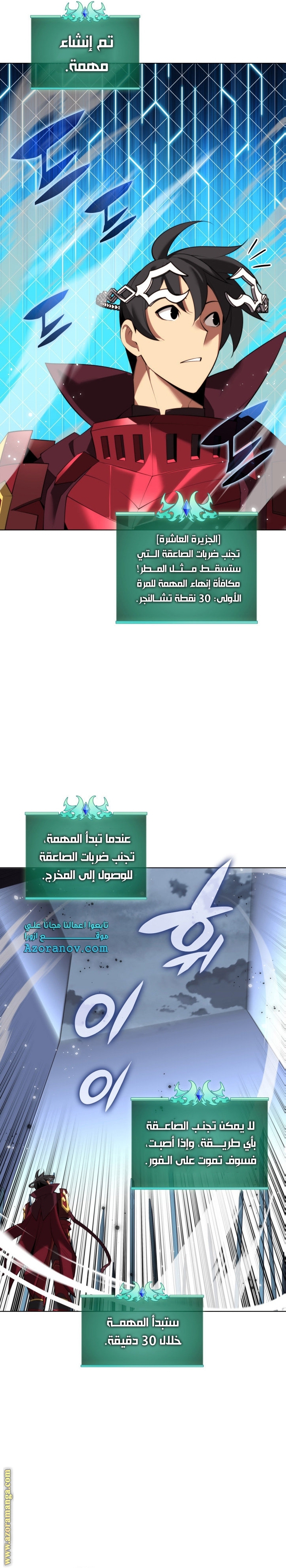 Read Overgeared AR Manga Online