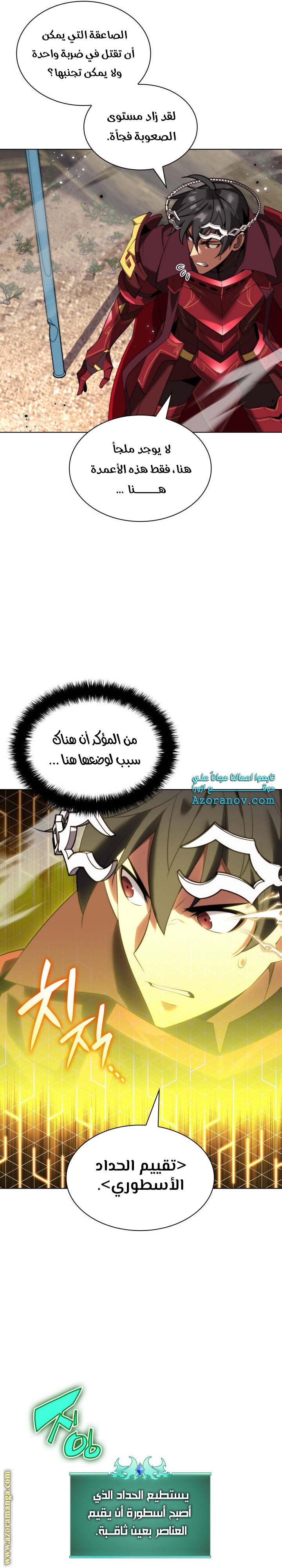 Read Overgeared AR Manga Online