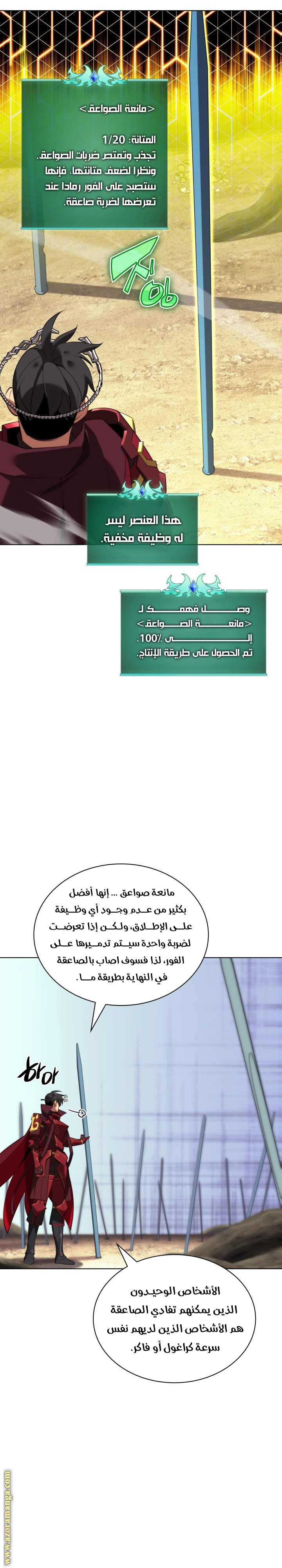 Read Overgeared AR Manga Online