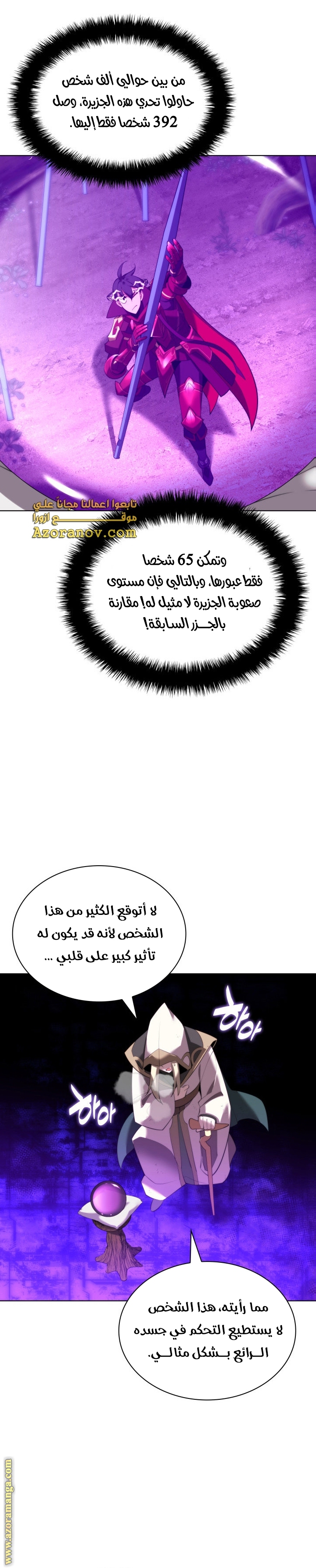 Read Overgeared AR Manga Online