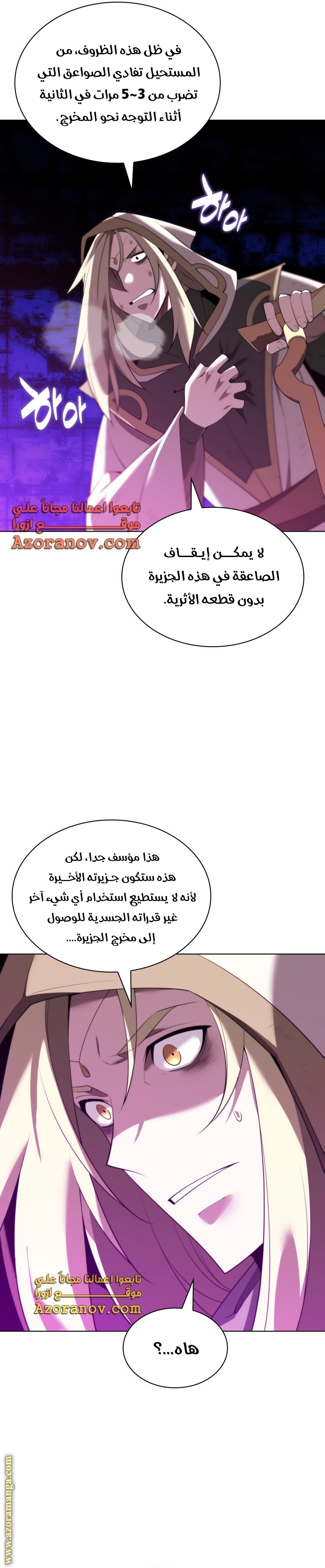 Read Overgeared AR Manga Online