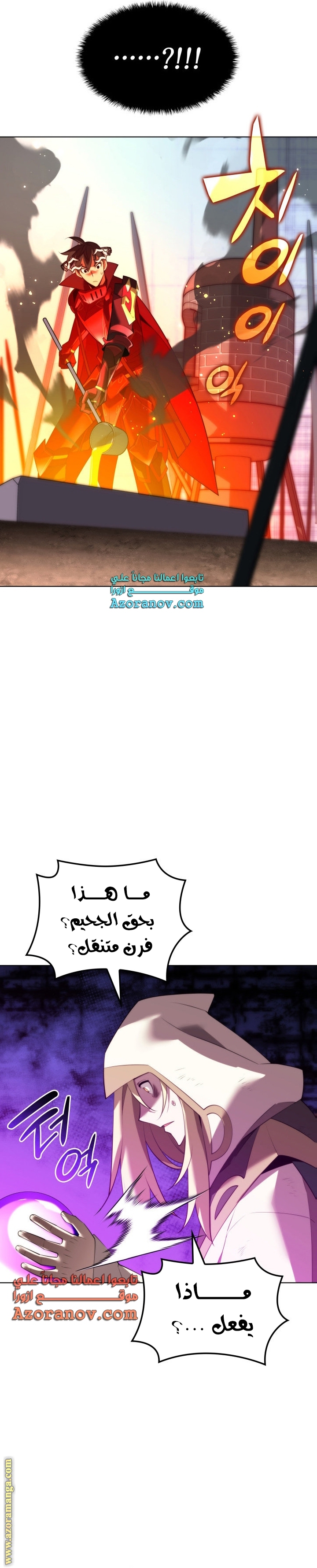 Read Overgeared AR Manga Online