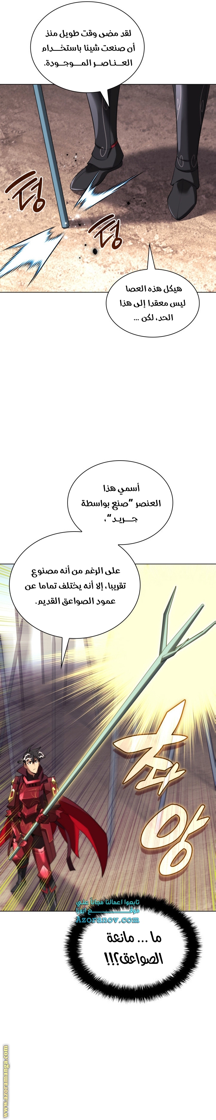 Read Overgeared AR Manga Online