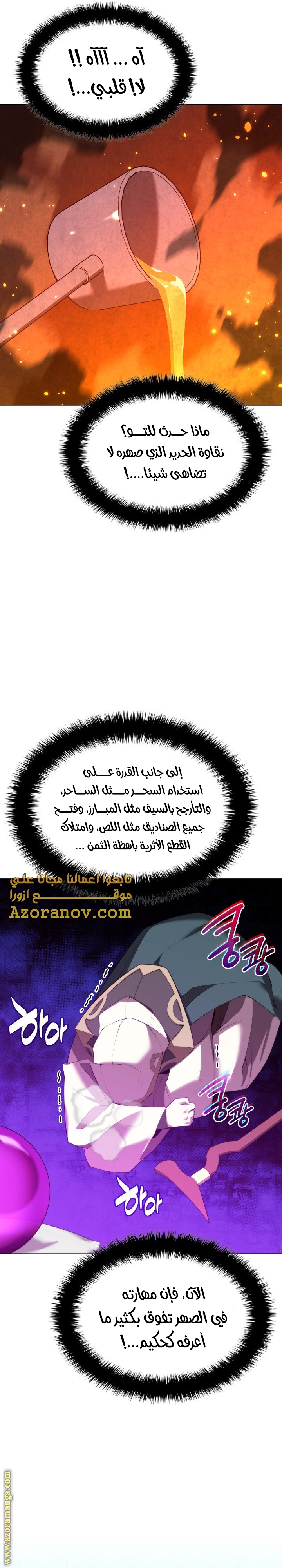 Read Overgeared AR Manga Online