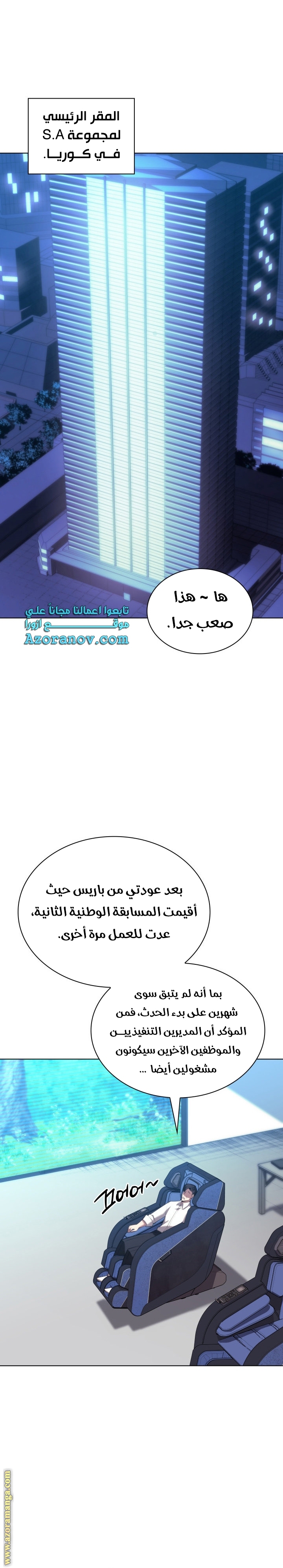 Read Overgeared AR Manga Online