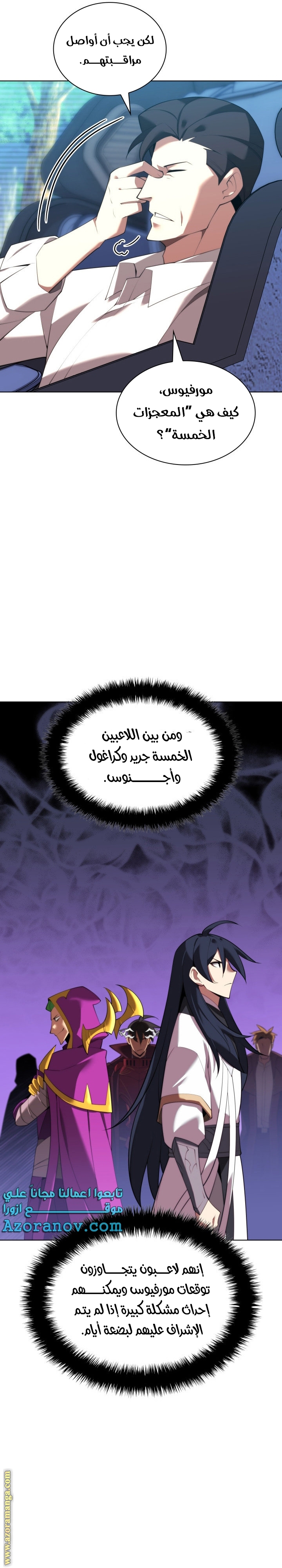 Read Overgeared AR Manga Online