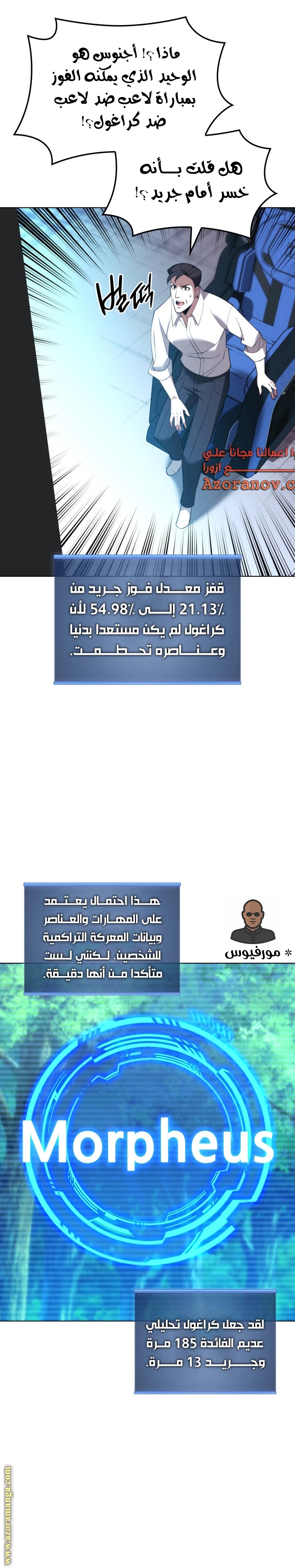 Read Overgeared AR Manga Online