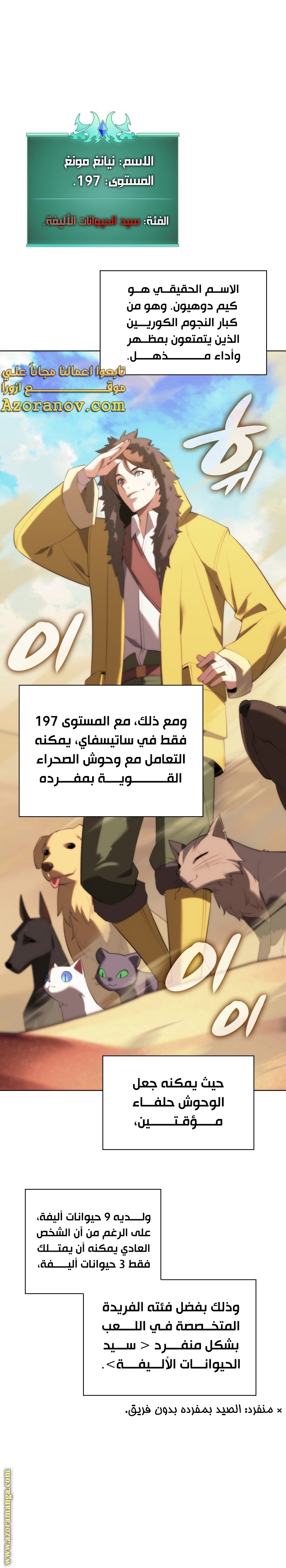 Read Overgeared AR Manga Online