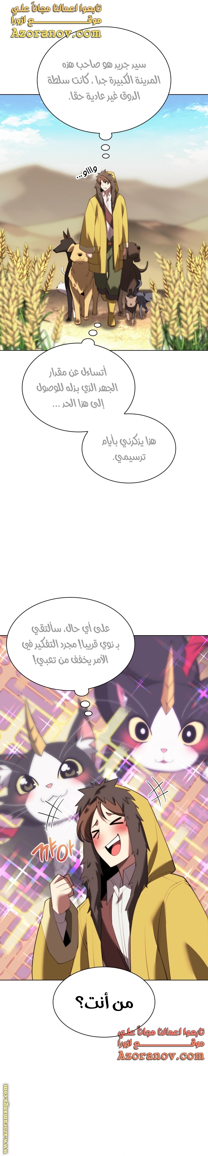 Read Overgeared AR Manga Online