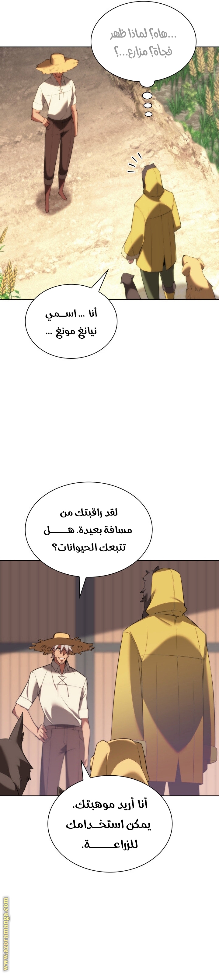 Read Overgeared AR Manga Online