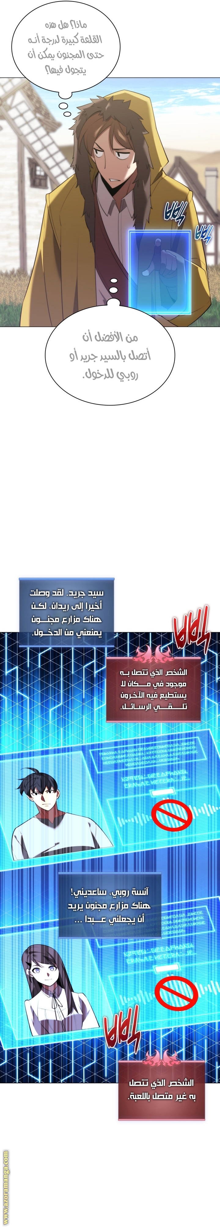 Read Overgeared AR Manga Online