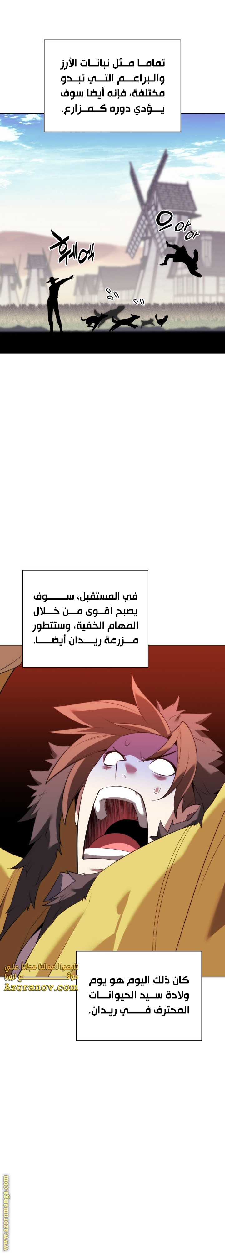 Read Overgeared AR Manga Online