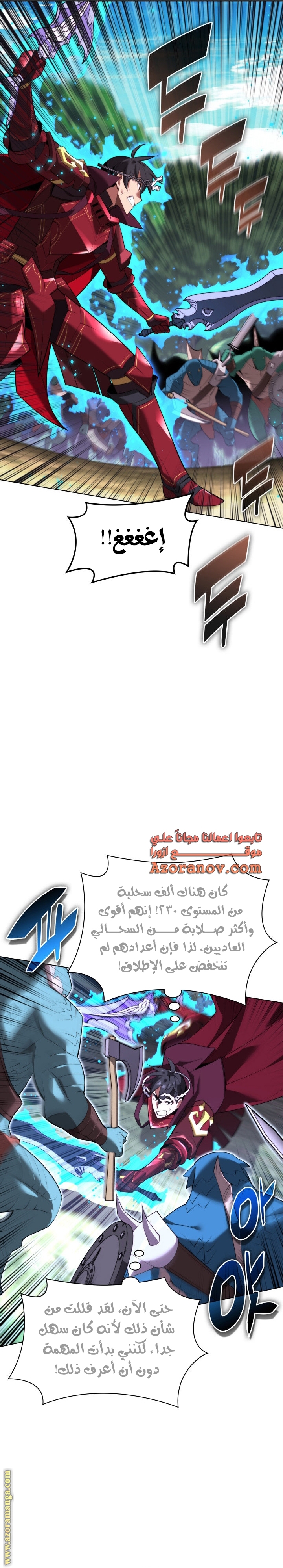 Read Overgeared AR Manga Online