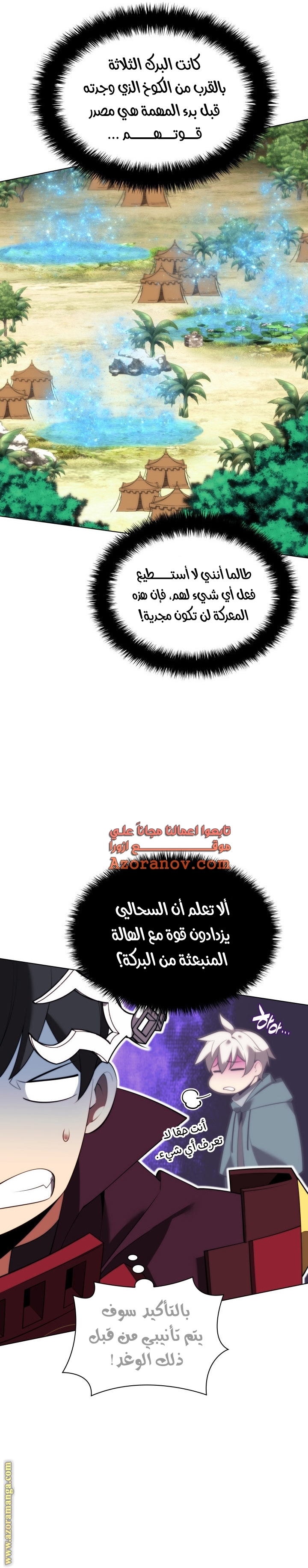 Read Overgeared AR Manga Online