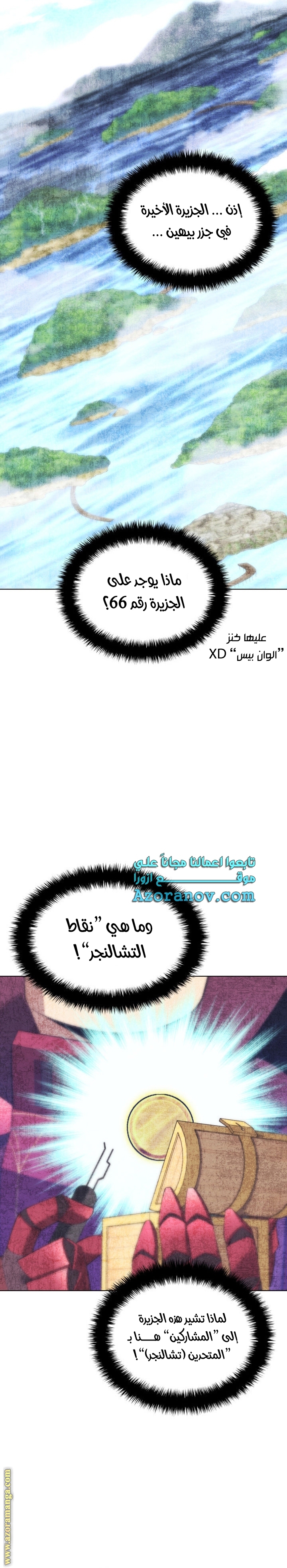 Read Overgeared AR Manga Online