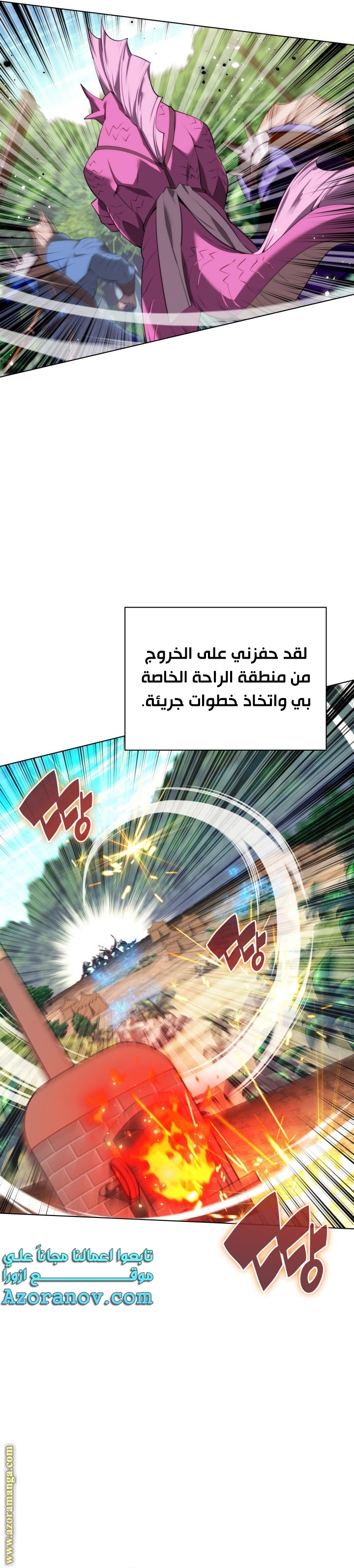 Read Overgeared AR Manga Online