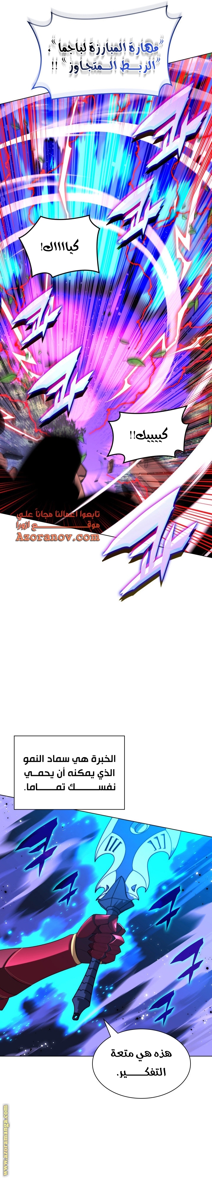 Read Overgeared AR Manga Online