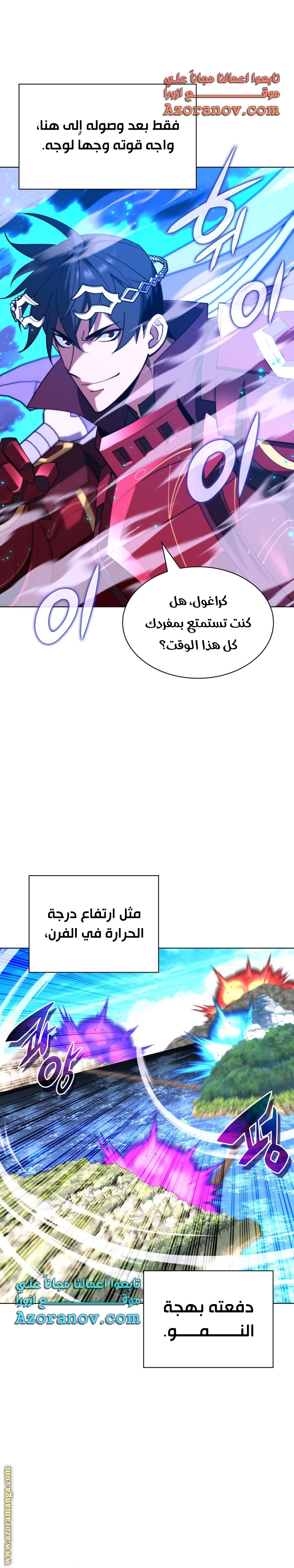 Read Overgeared AR Manga Online