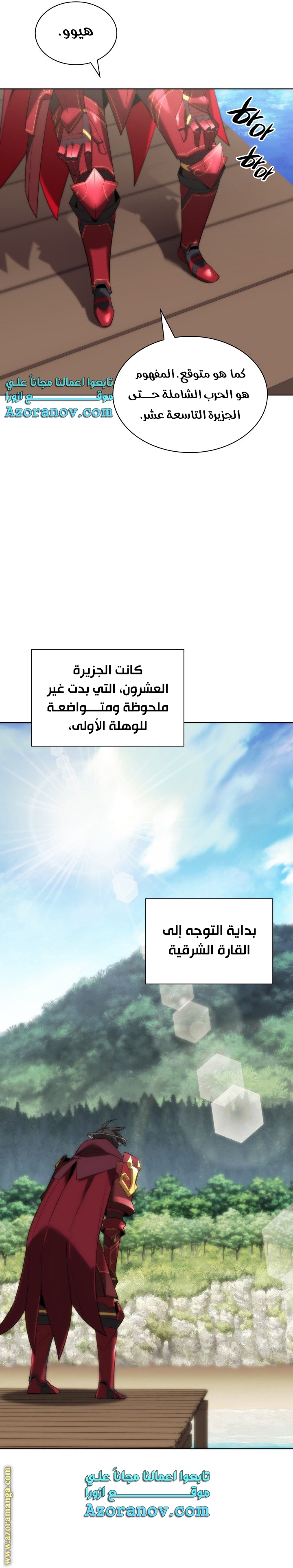 Read Overgeared AR Manga Online