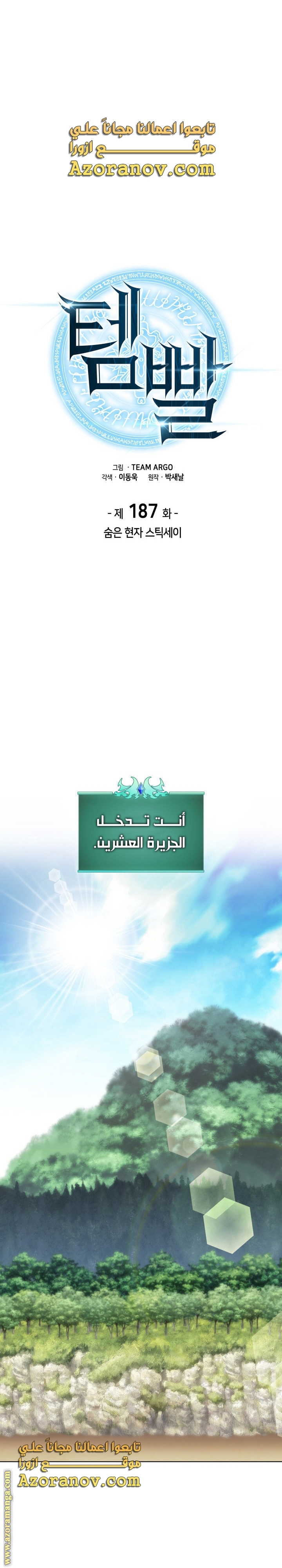 Read Overgeared AR Manga Online