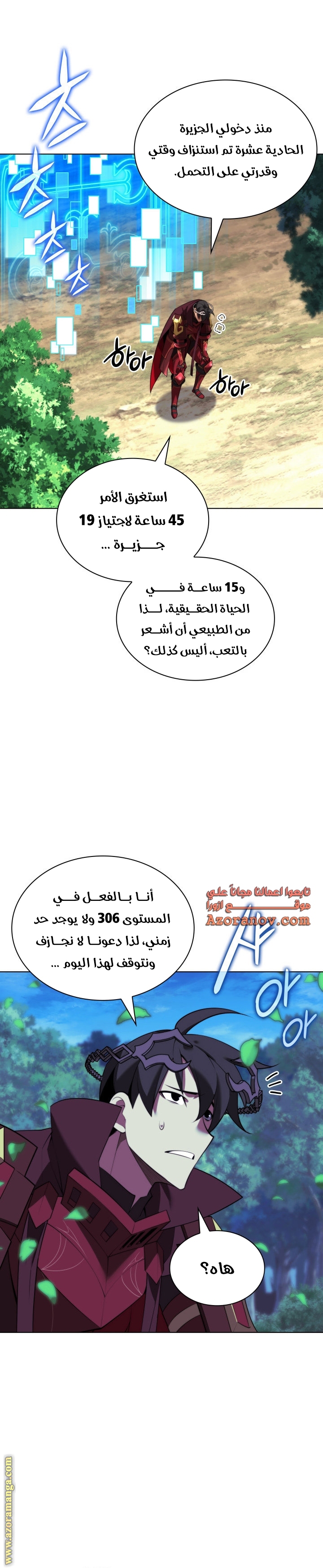 Read Overgeared AR Manga Online