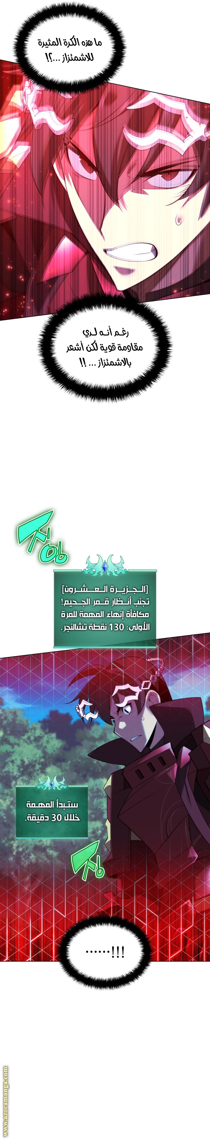 Read Overgeared AR Manga Online