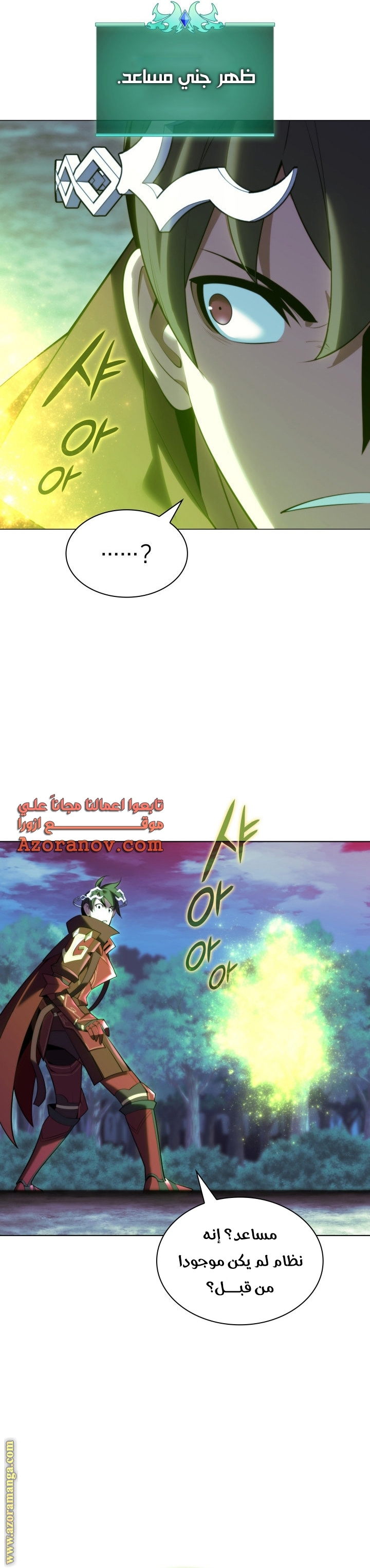 Read Overgeared AR Manga Online