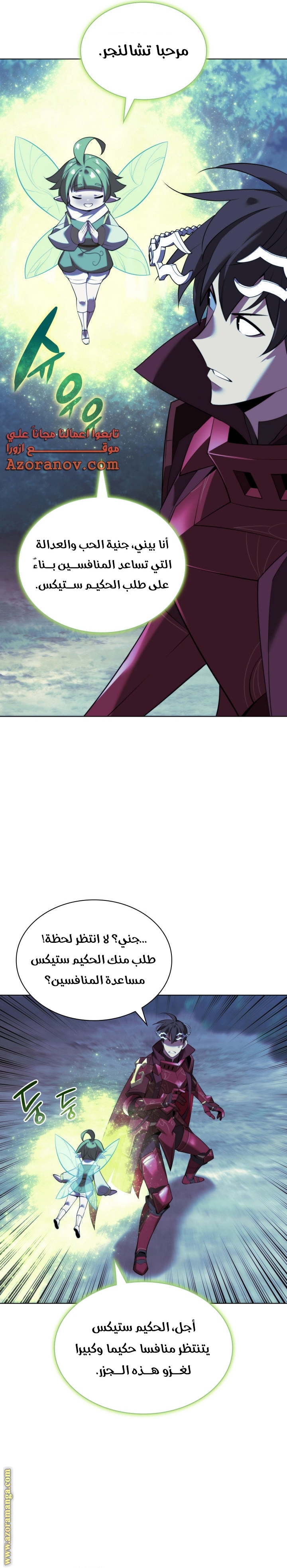 Read Overgeared AR Manga Online