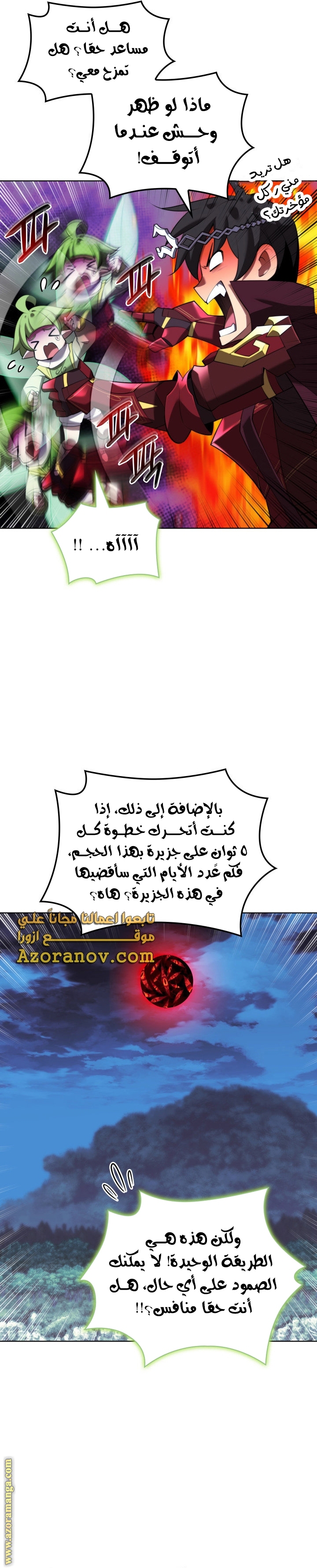 Read Overgeared AR Manga Online