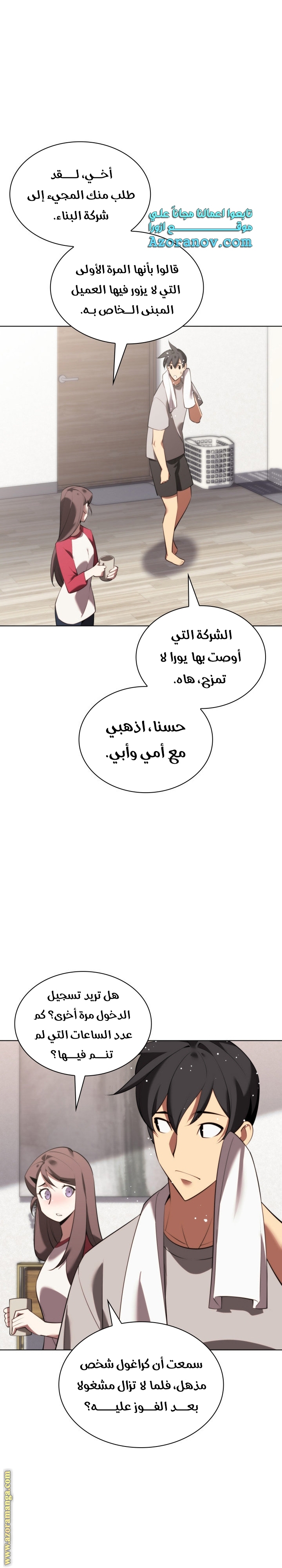 Read Overgeared AR Manga Online