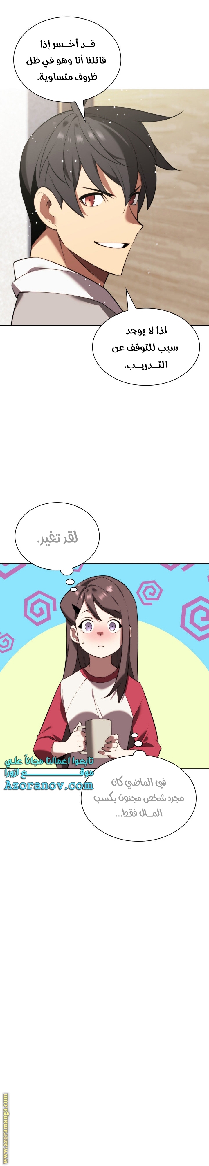 Read Overgeared AR Manga Online