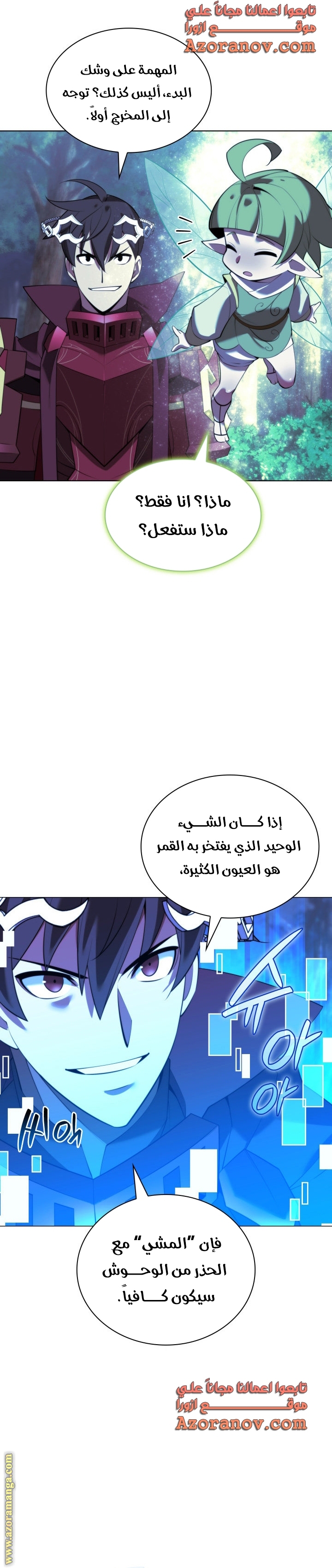 Read Overgeared AR Manga Online