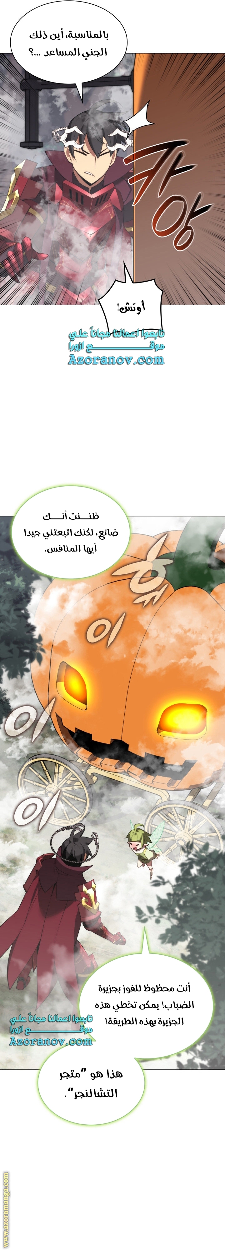 Read Overgeared AR Manga Online