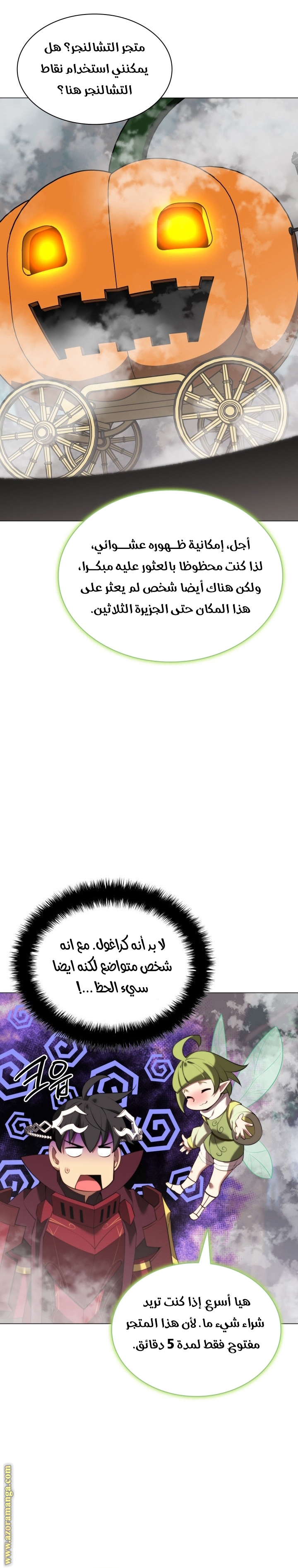 Read Overgeared AR Manga Online