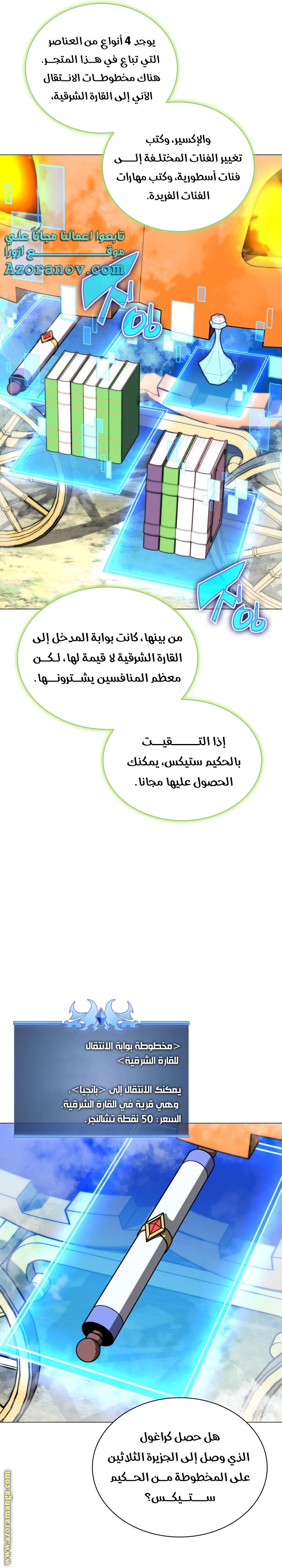 Read Overgeared AR Manga Online